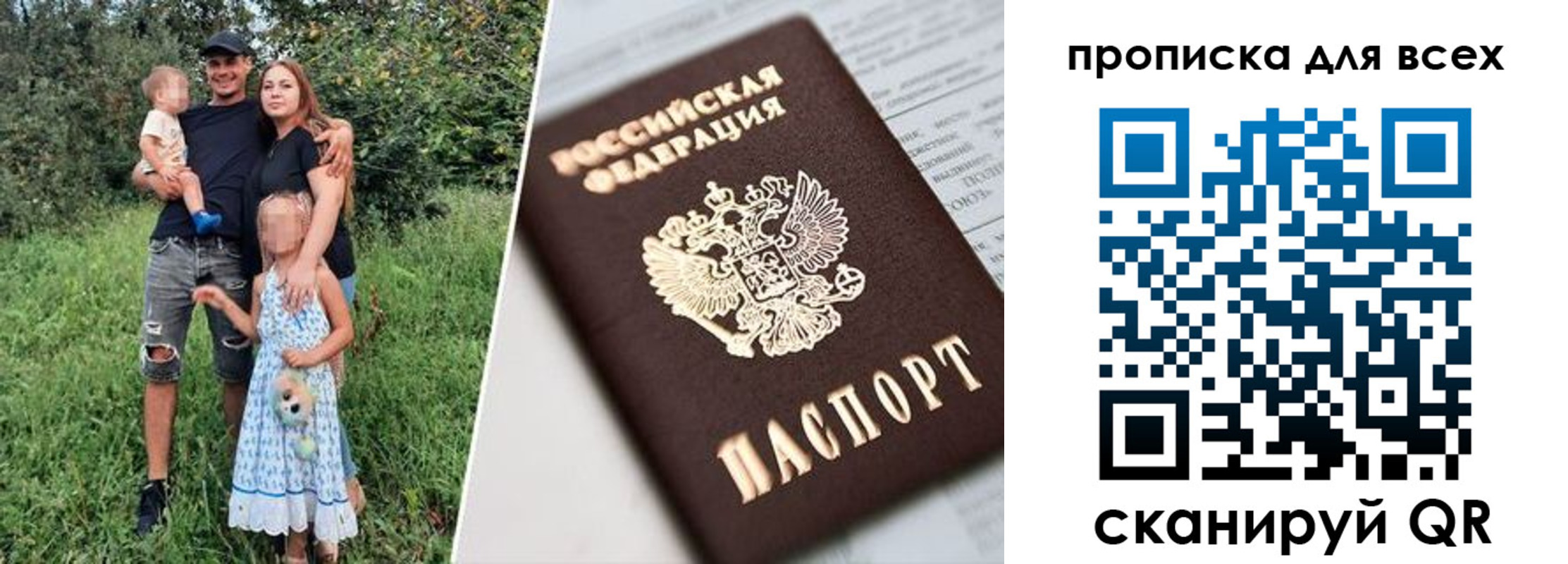 прописка 2025 в Талдоме