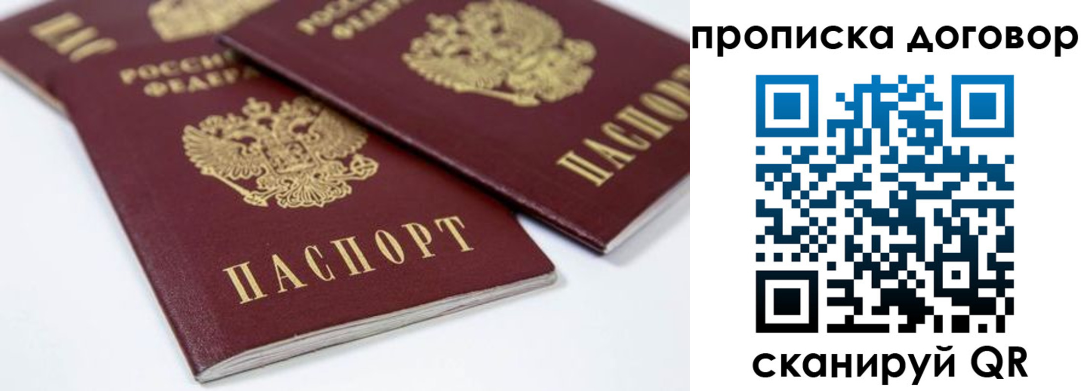 временная регистрация собственник в Талдоме