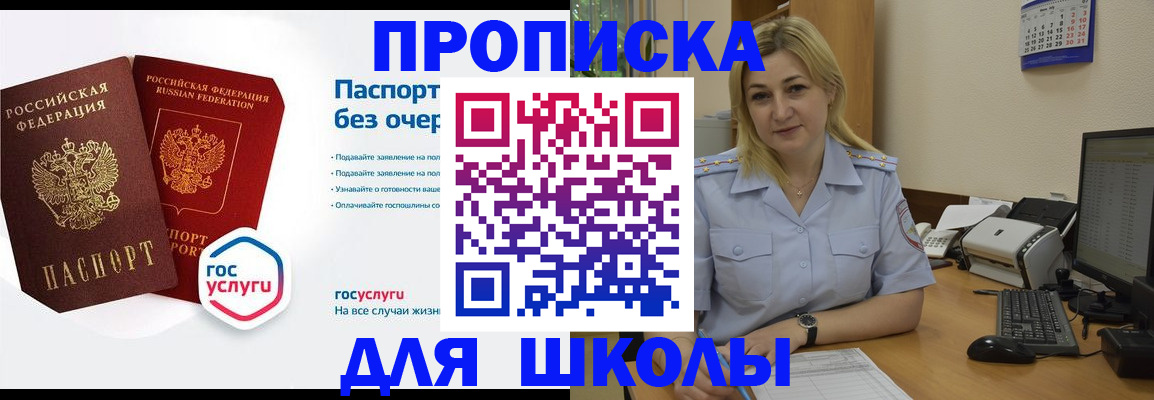 прописка в квартире в Талдоме