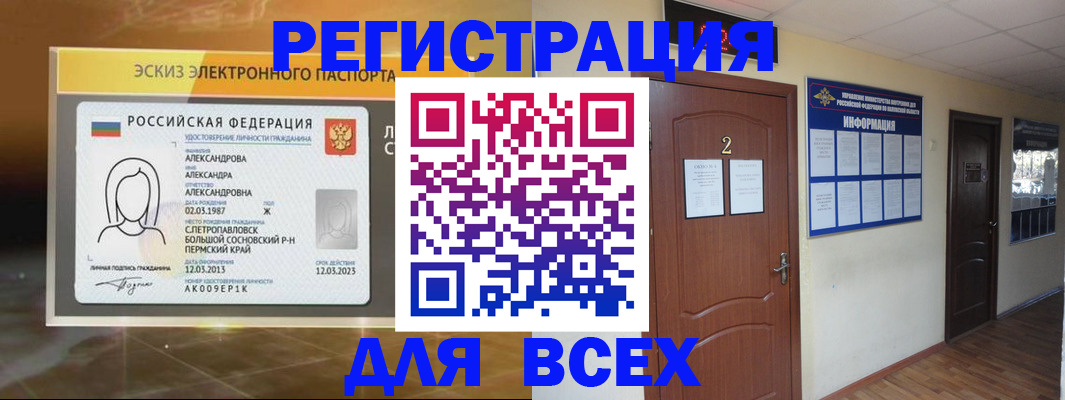 временная регистрация для школы в Талдоме