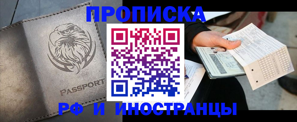 прописка для кредита в Талдоме