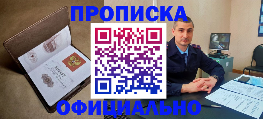 временная регистрация в квартире в Талдоме