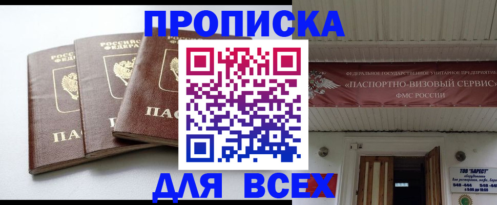 временная регистрация недорого в Талдоме