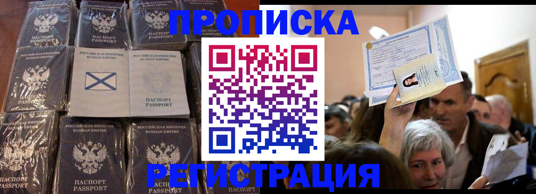 прописка ребенка в Талдоме