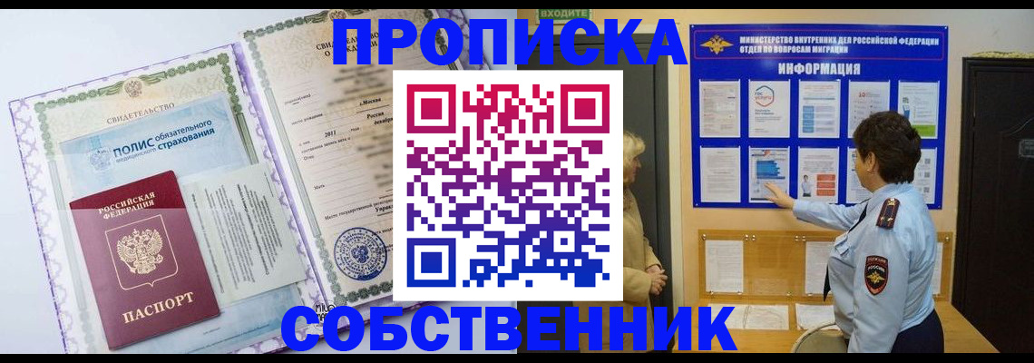 временная регистрация 2025 в Талдоме