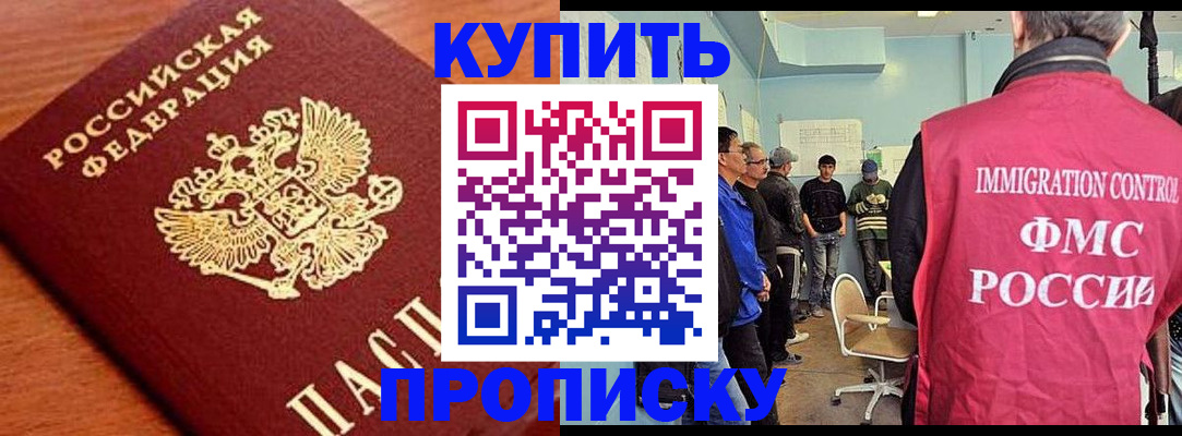 прописка регистрация в Талдоме